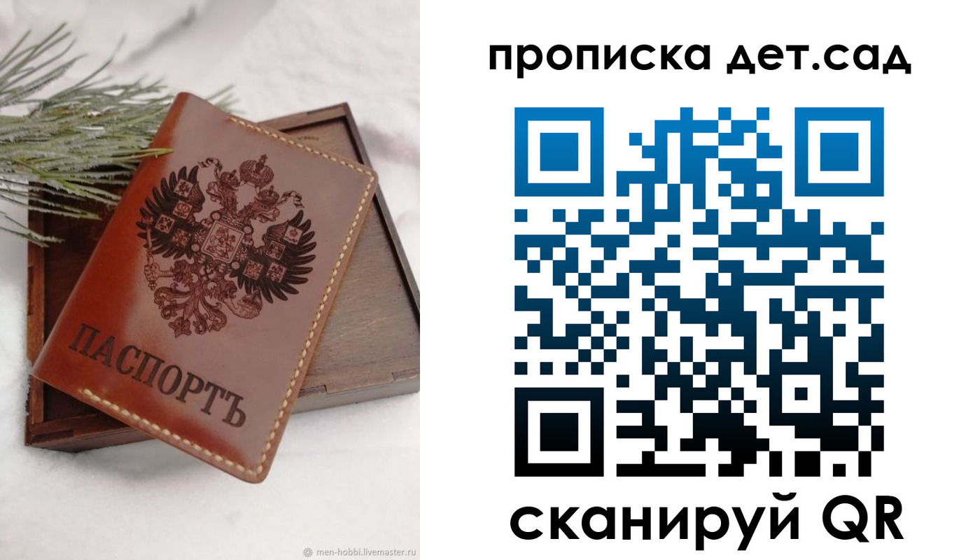 временная регистрация гарантия в Ставрополе