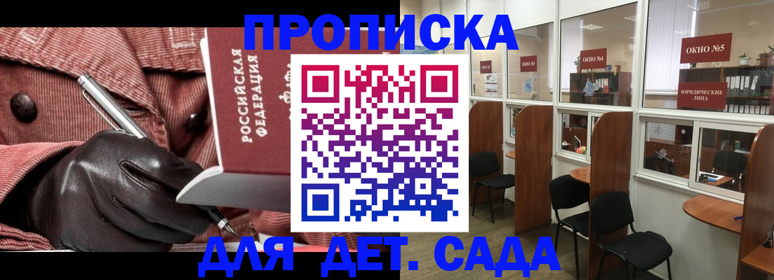 временная регистрация для всех в Ставрополе