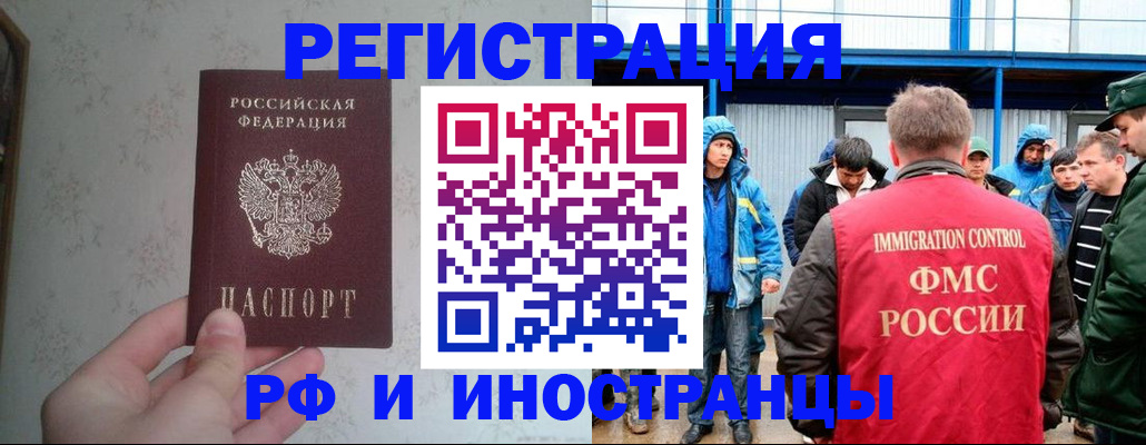 прописка законно в Ставрополе