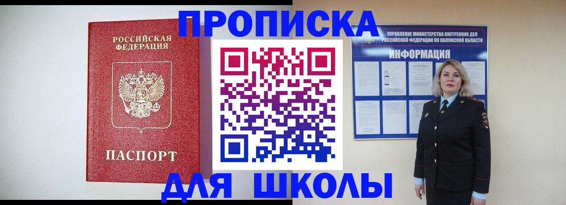 прописка от собственника в Ставрополе