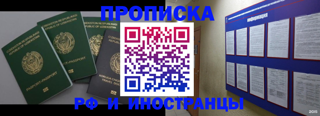временная регистрация в квартире в Ставрополе