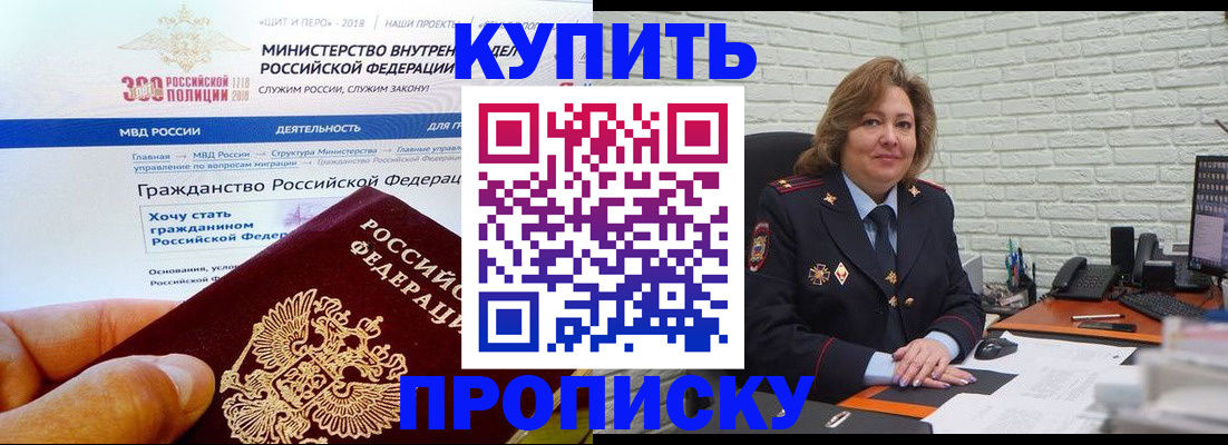 временная регистрация надежно в Ставрополе