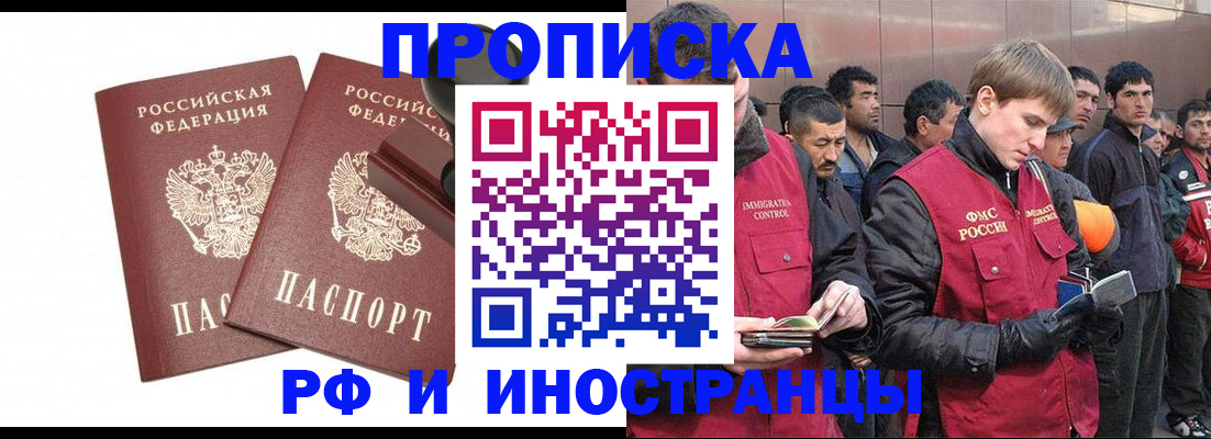 временная регистрация собственник в Ставрополе